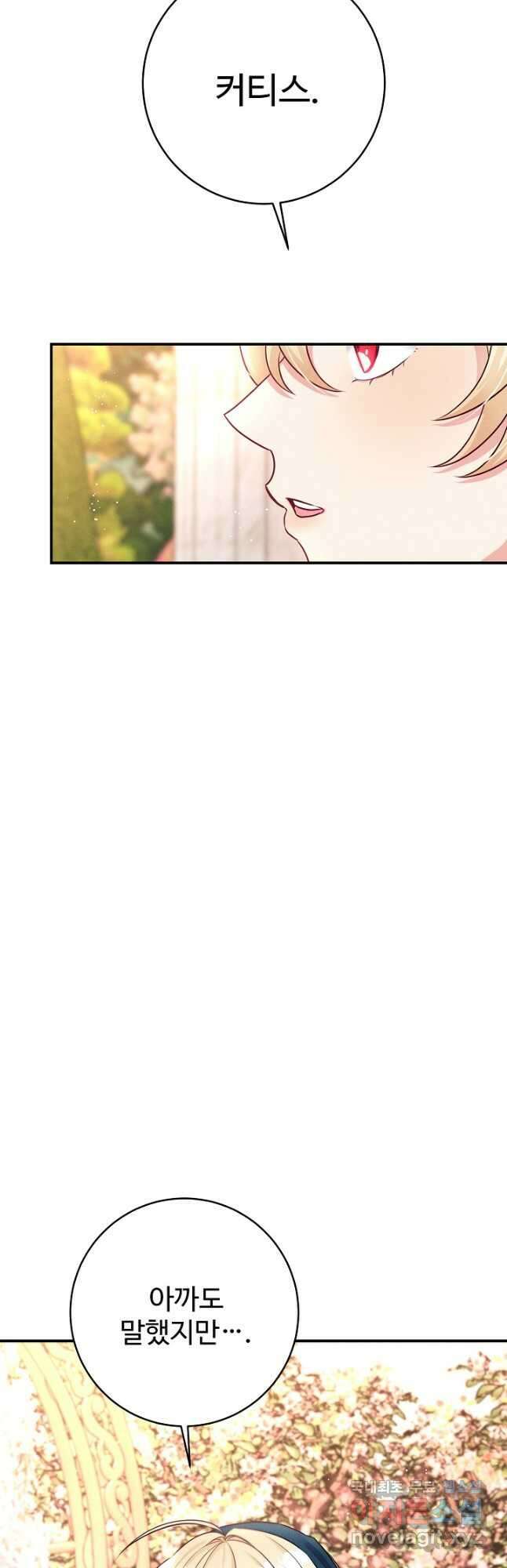 버려진 왕녀는 반역한다 49화 10