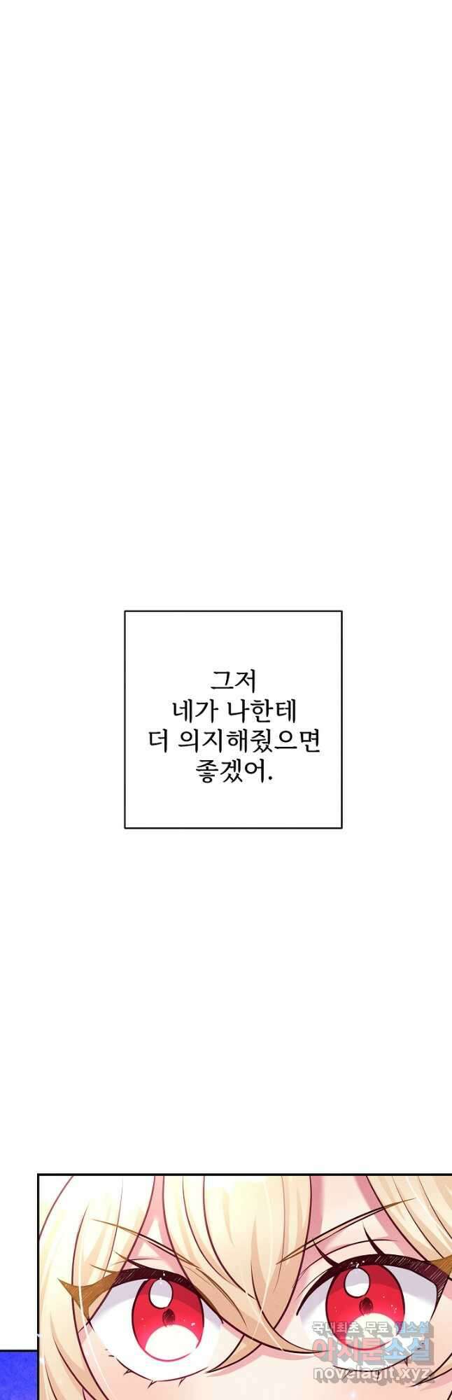 버려진 왕녀는 반역한다 49화 16