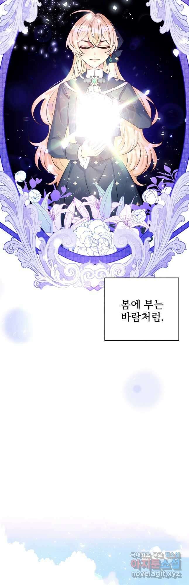 버려진 왕녀는 반역한다 49화 18