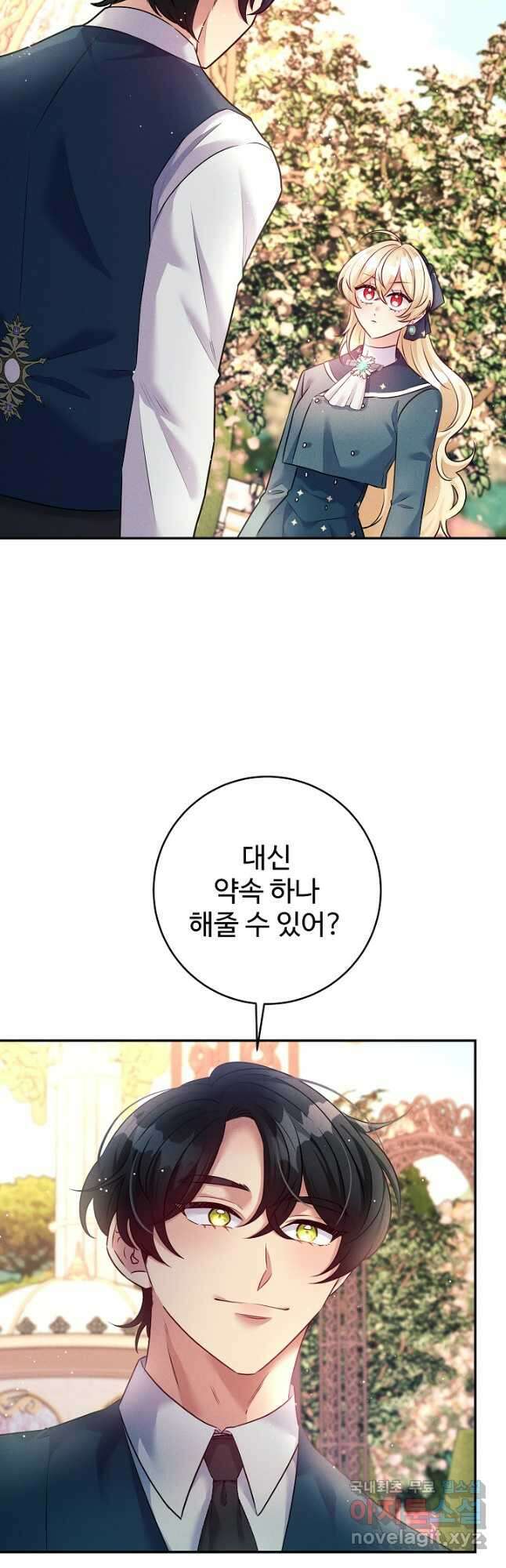 버려진 왕녀는 반역한다 49화 22