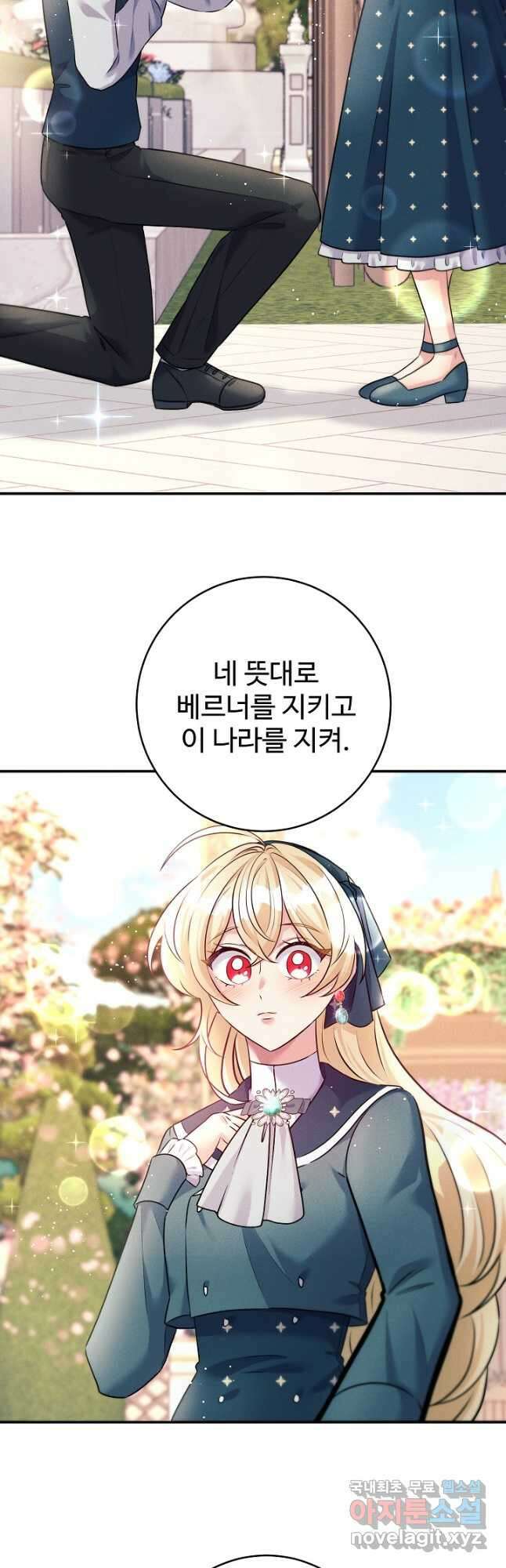 버려진 왕녀는 반역한다 49화 27