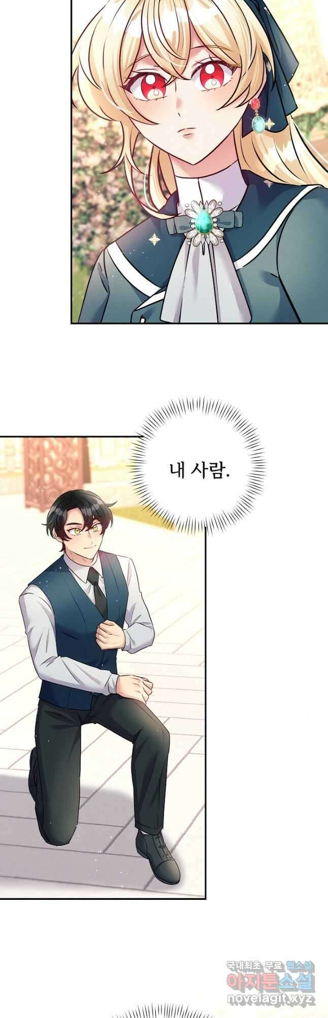 버려진 왕녀는 반역한다 49화 34