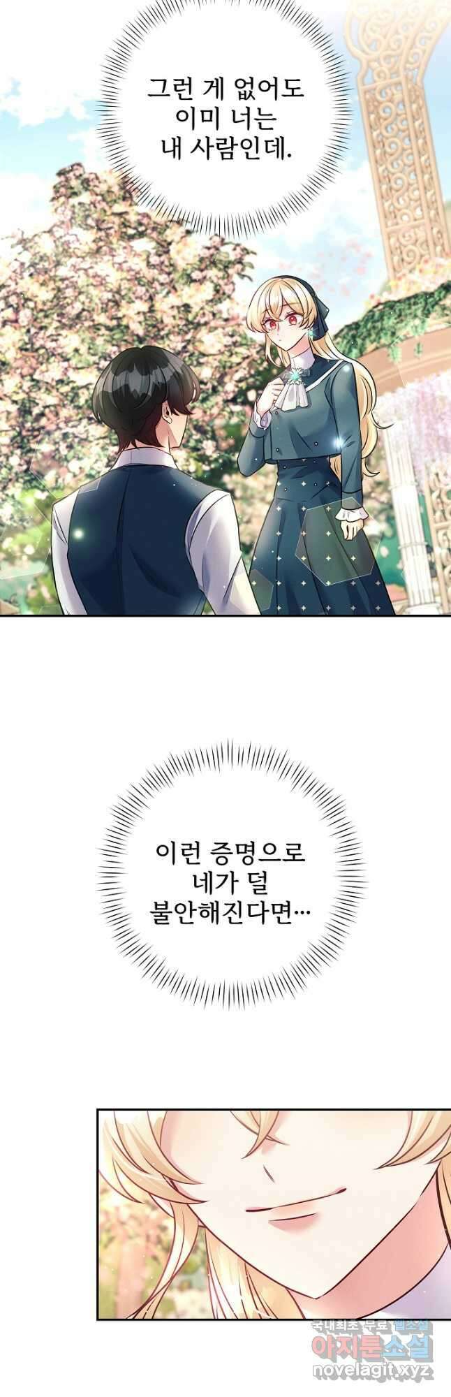 버려진 왕녀는 반역한다 49화 35