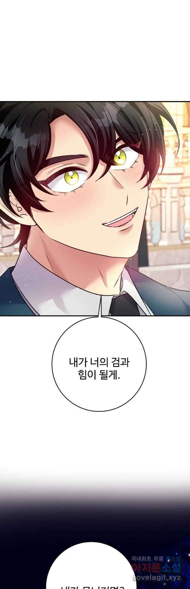 버려진 왕녀는 반역한다 49화 37