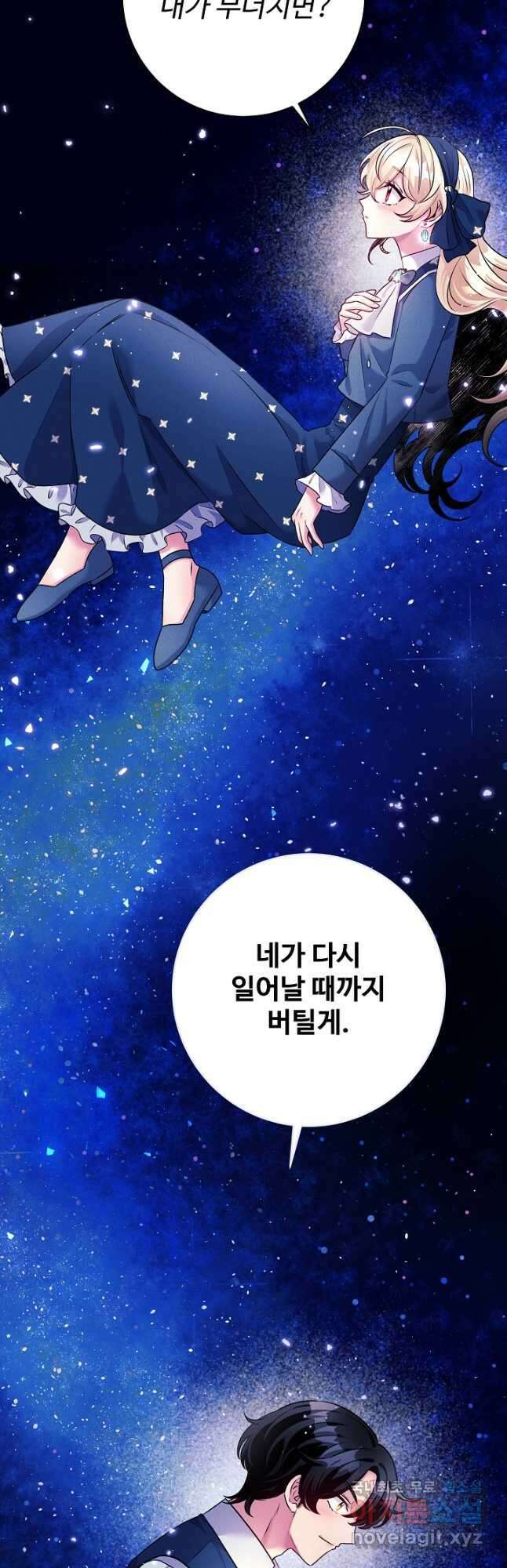 버려진 왕녀는 반역한다 49화 38