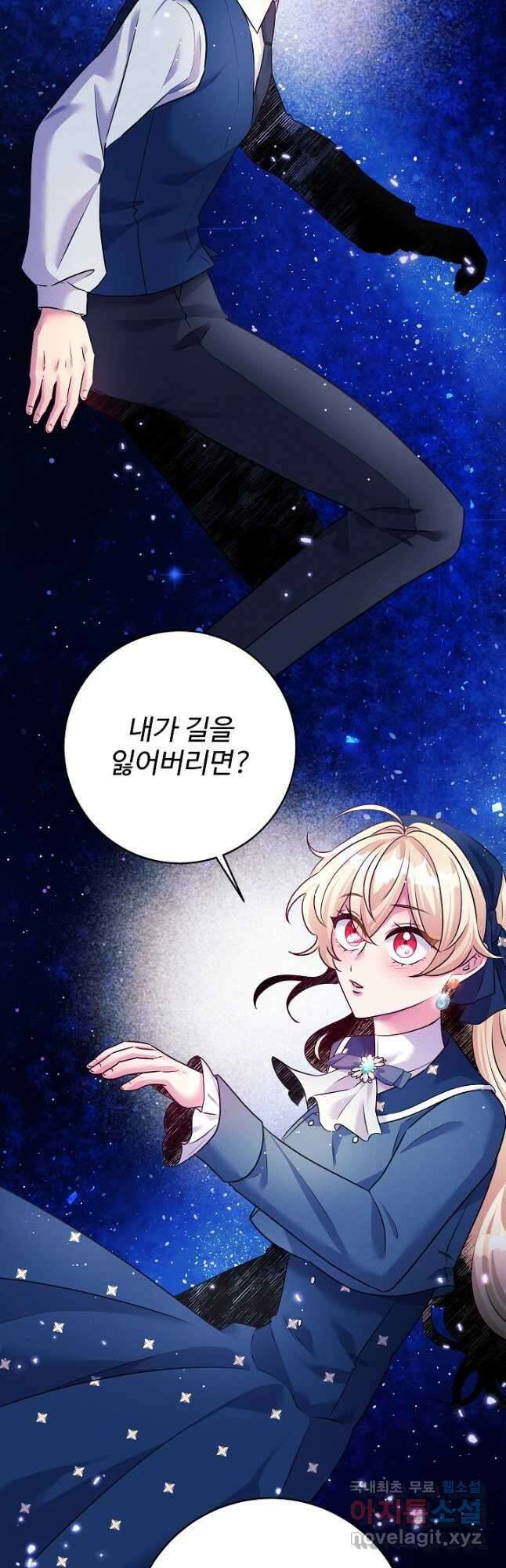 버려진 왕녀는 반역한다 49화 39