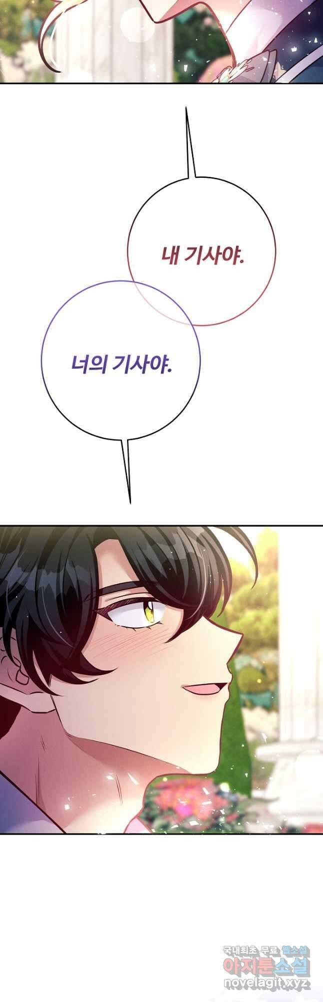 버려진 왕녀는 반역한다 49화 42