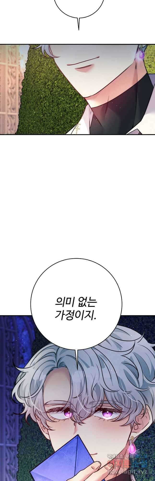 버려진 왕녀는 반역한다 49화 47