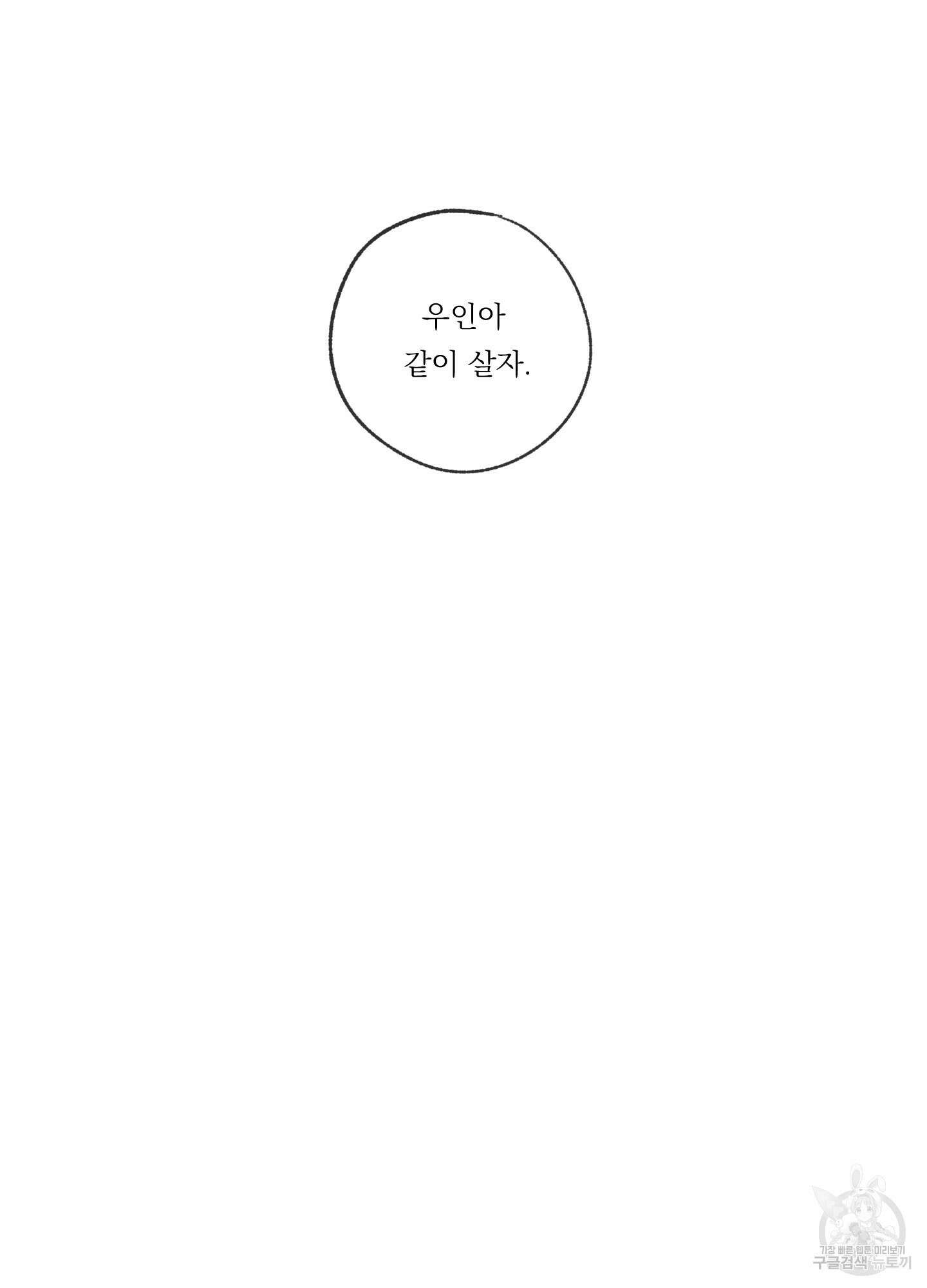 백퍼센트 클린업 80화 5