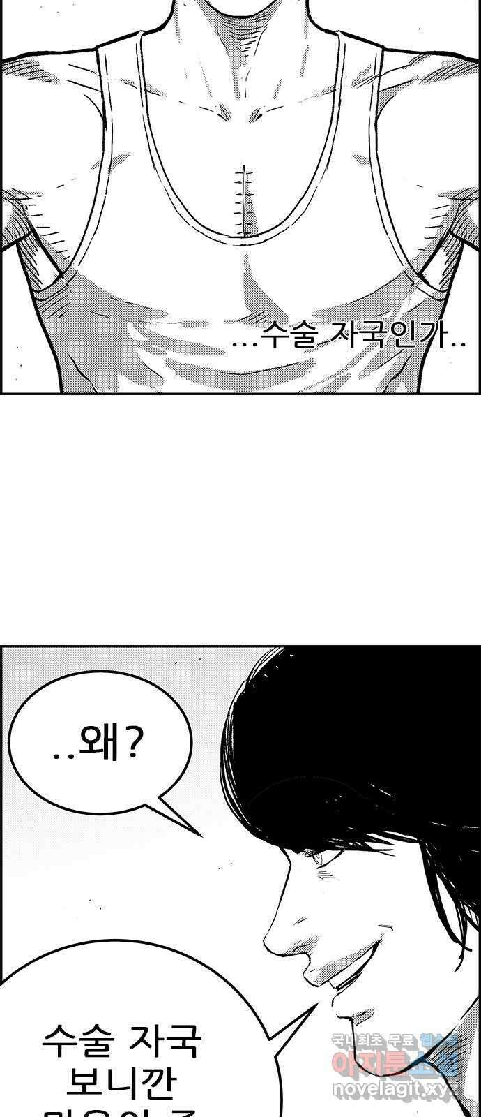 헬퍼2:킬베로스 353화. □ 그릇의 크기 2