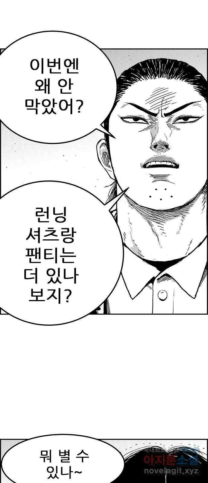 헬퍼2:킬베로스 353화. □ 그릇의 크기 13
