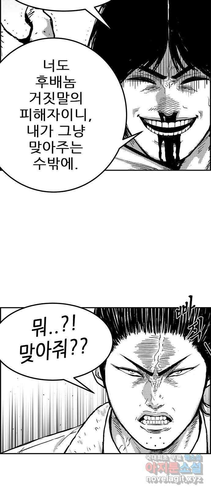 헬퍼2:킬베로스 353화. □ 그릇의 크기 14