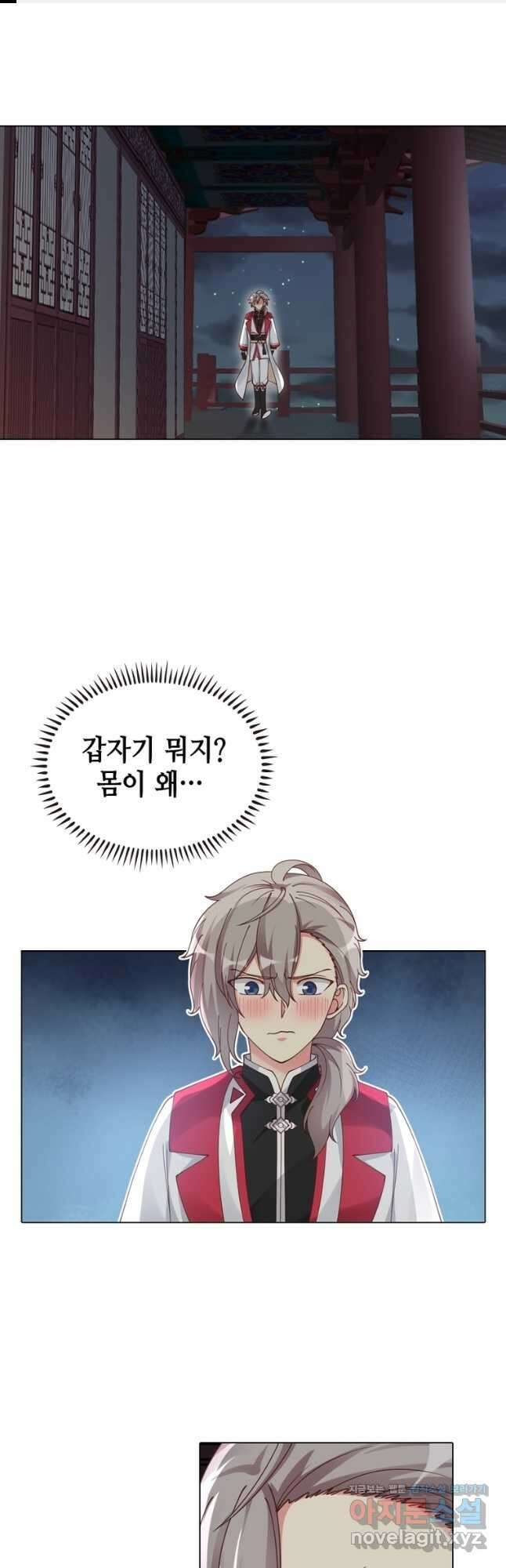 뢰신전기 75화 1