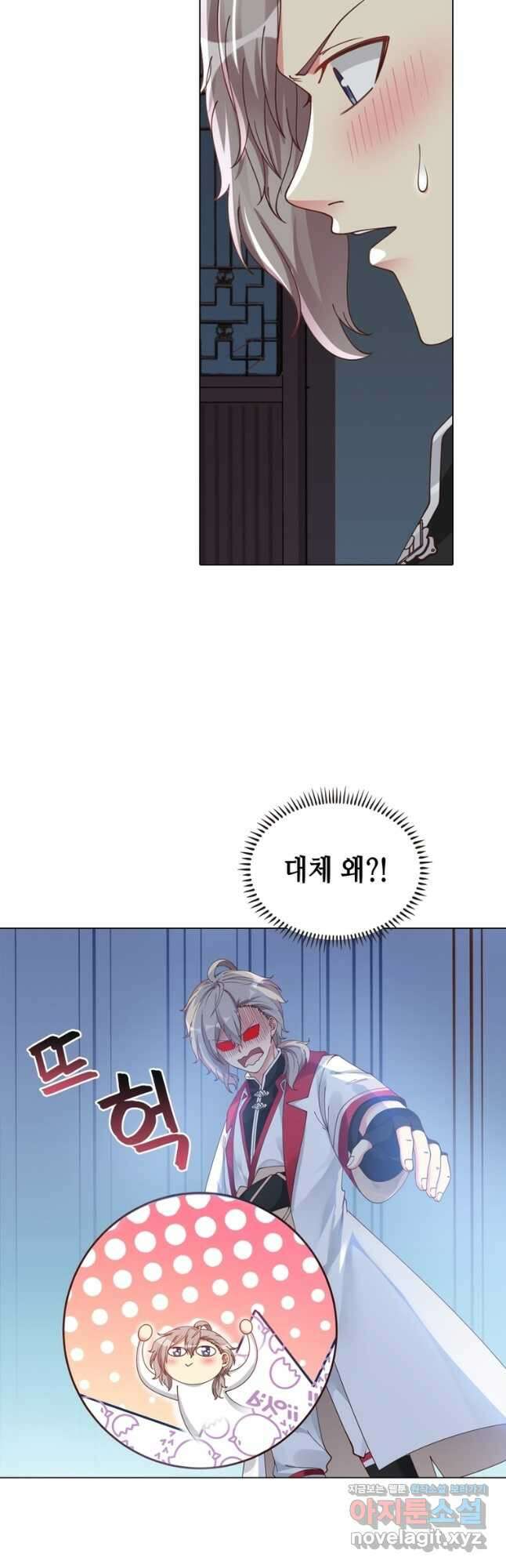 뢰신전기 75화 2