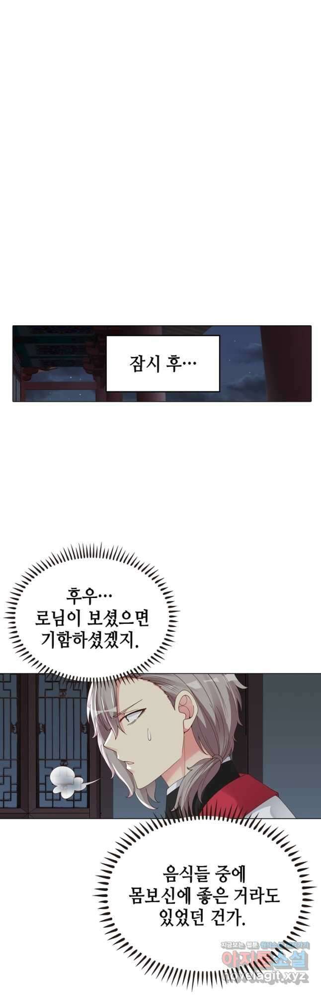 뢰신전기 75화 4