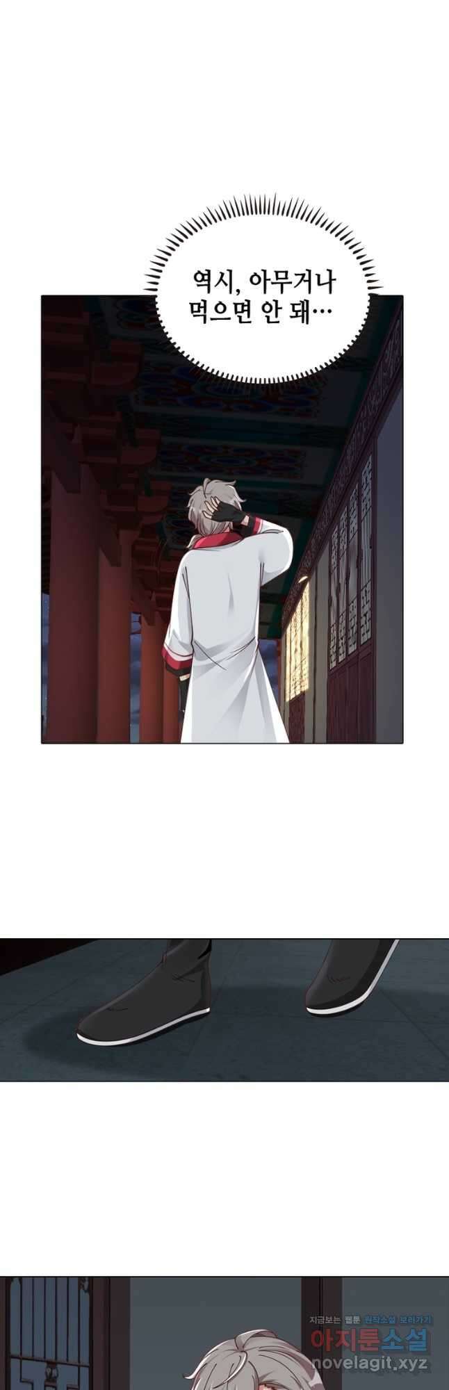 뢰신전기 75화 5
