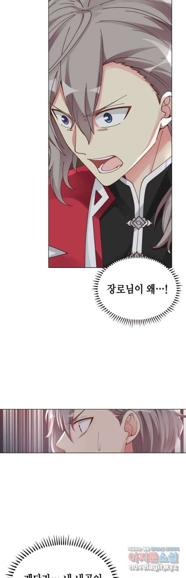 뢰신전기 75화 9
