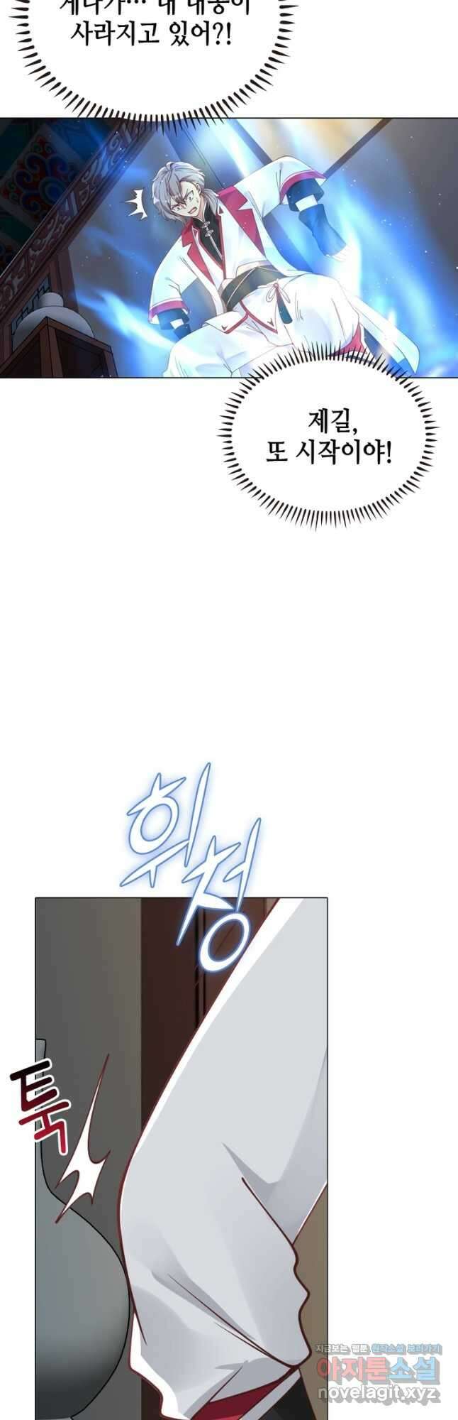 뢰신전기 75화 10