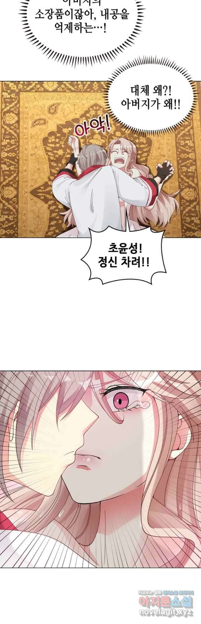 뢰신전기 75화 18
