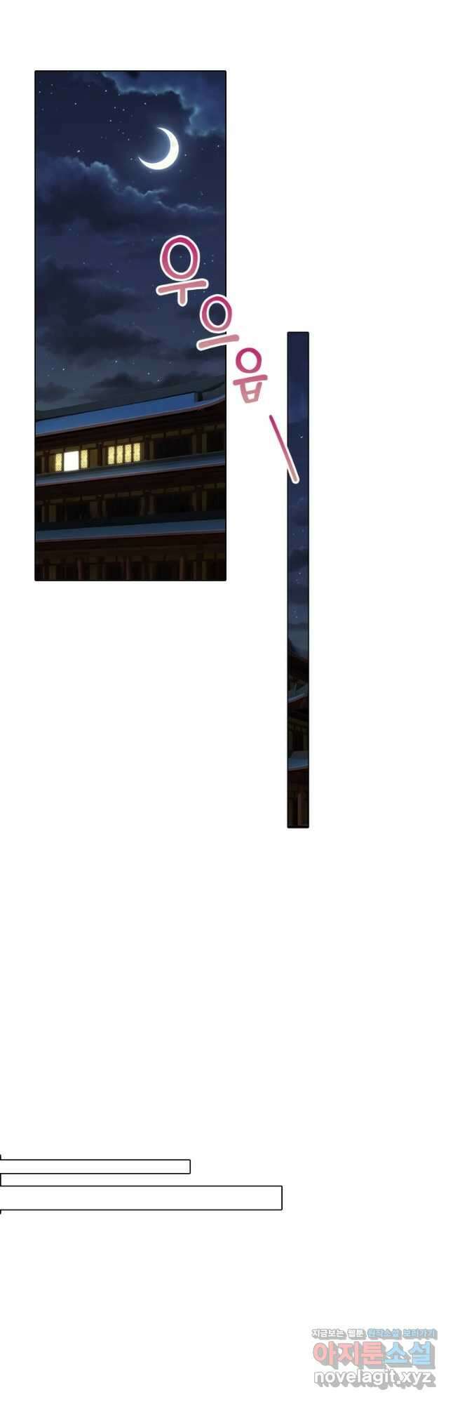 뢰신전기 75화 19