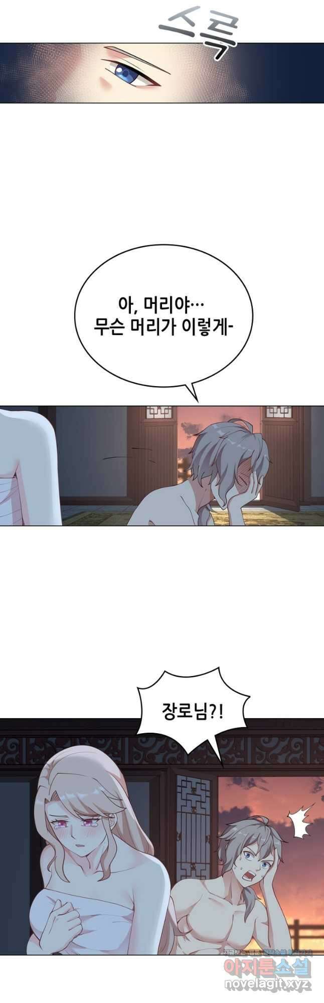 뢰신전기 75화 20
