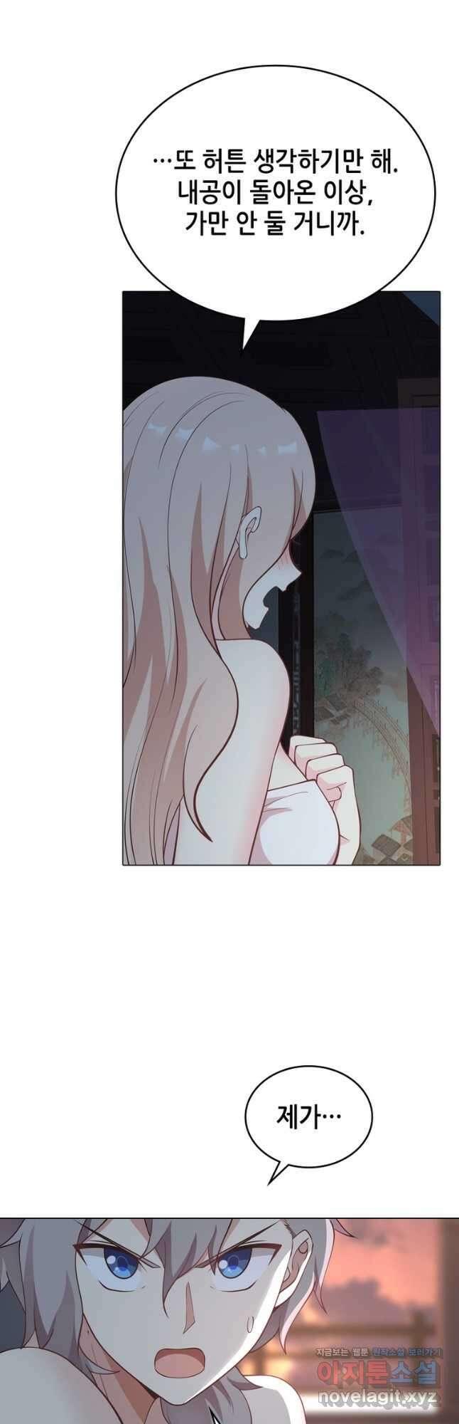 뢰신전기 75화 22