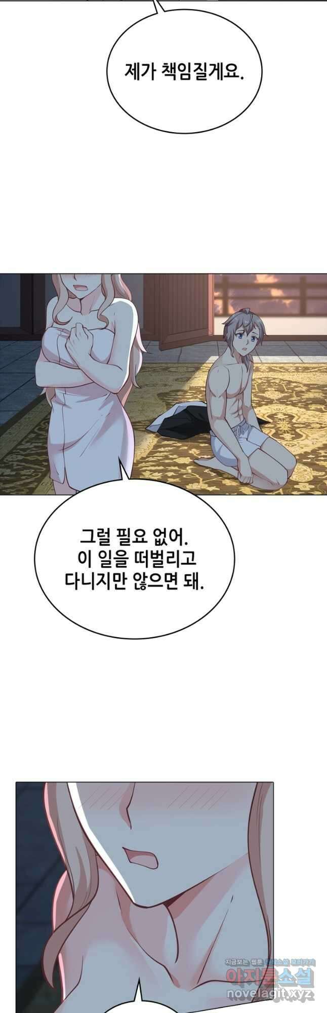 뢰신전기 75화 23