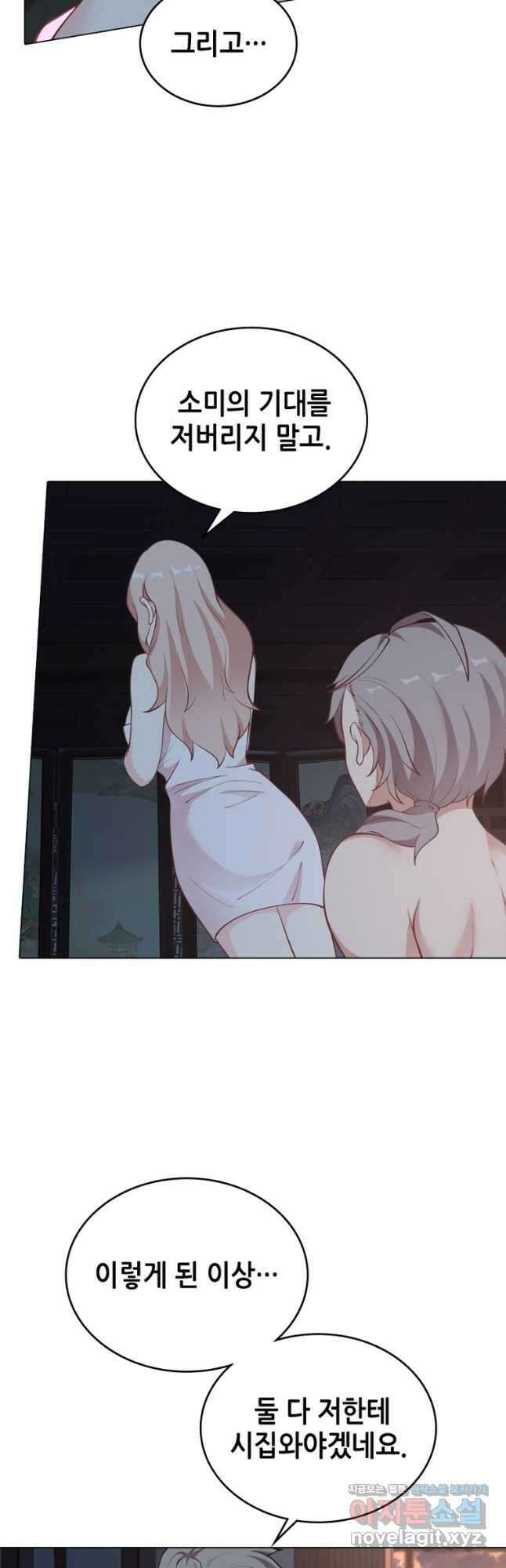뢰신전기 75화 24