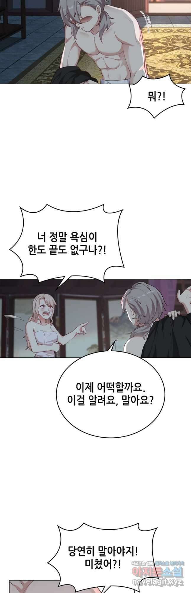 뢰신전기 75화 25