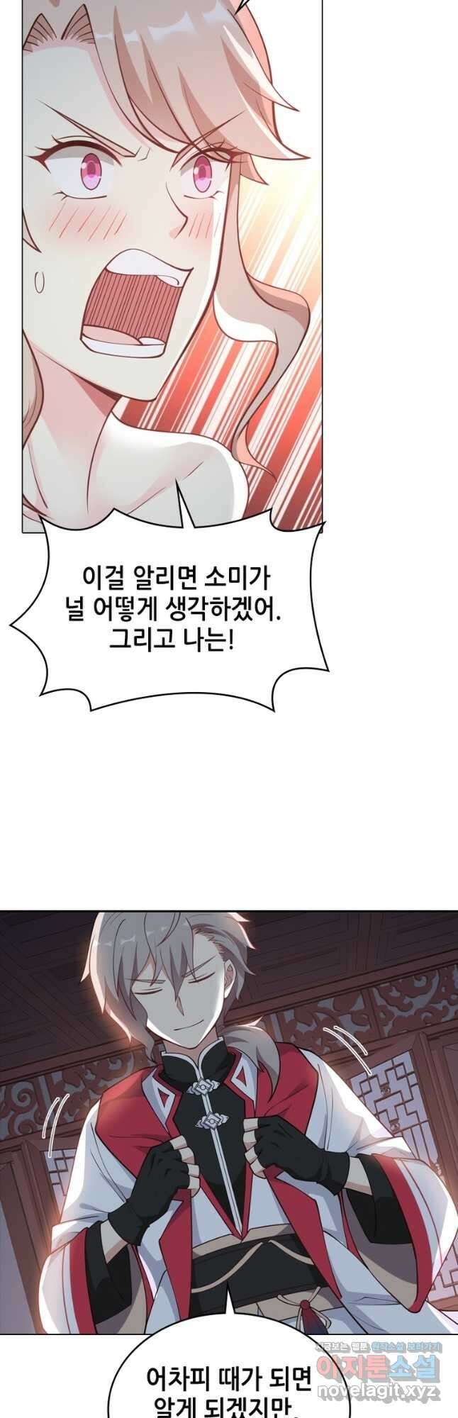 뢰신전기 75화 26
