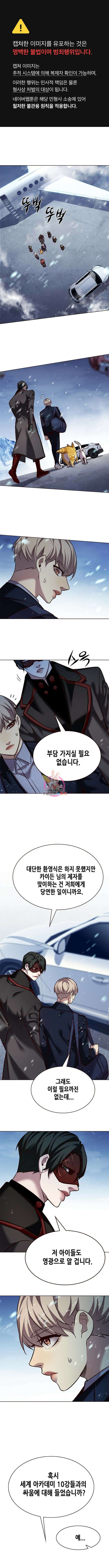 일렉시드 245화 1