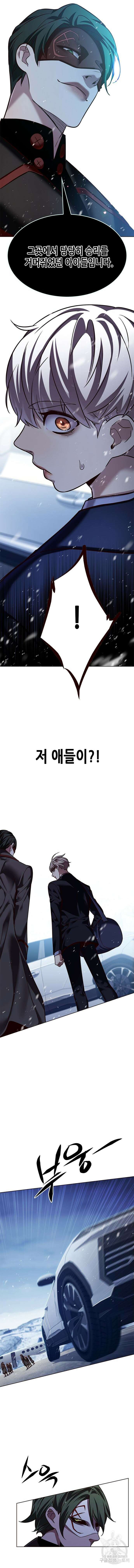 일렉시드 245화 2