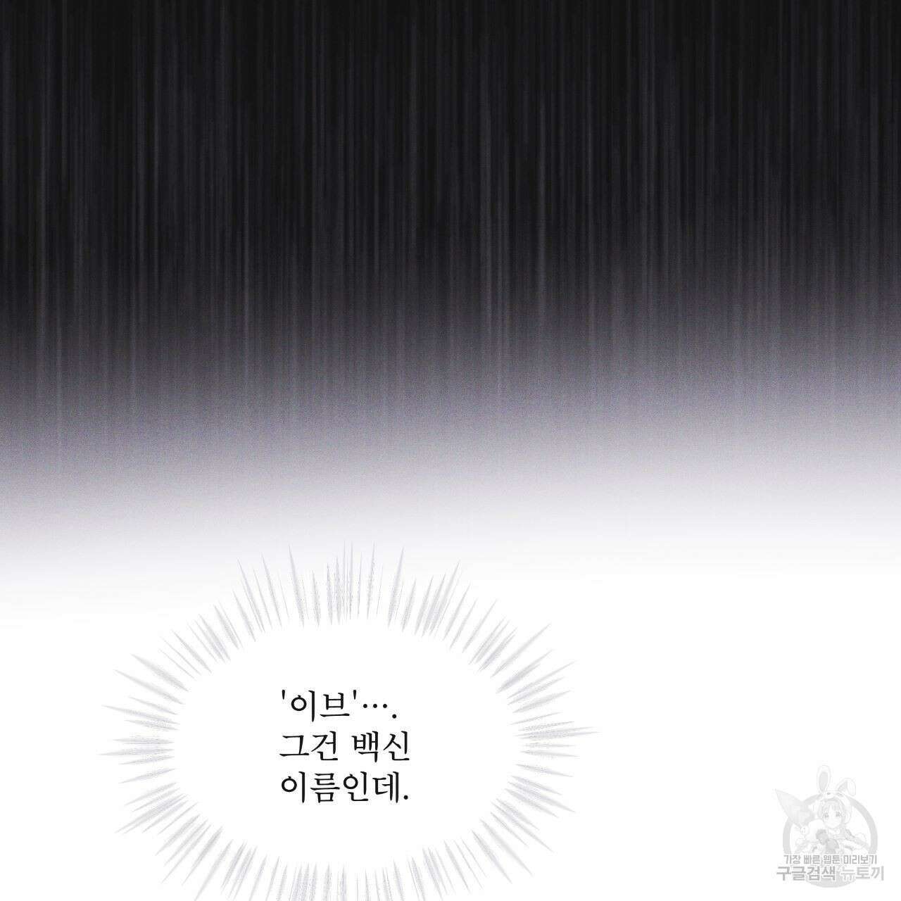 레인보우 시티 21화 9
