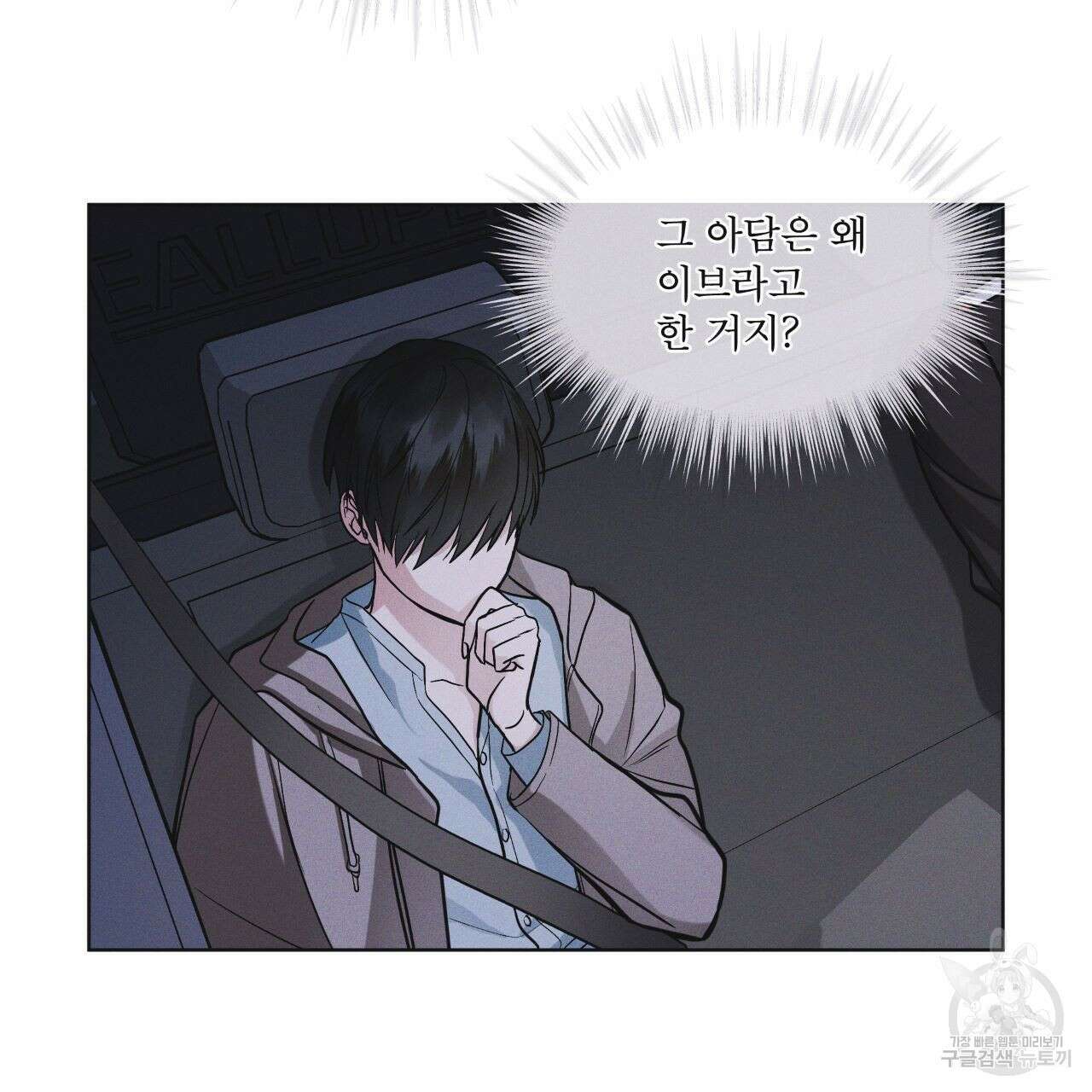 레인보우 시티 21화 10