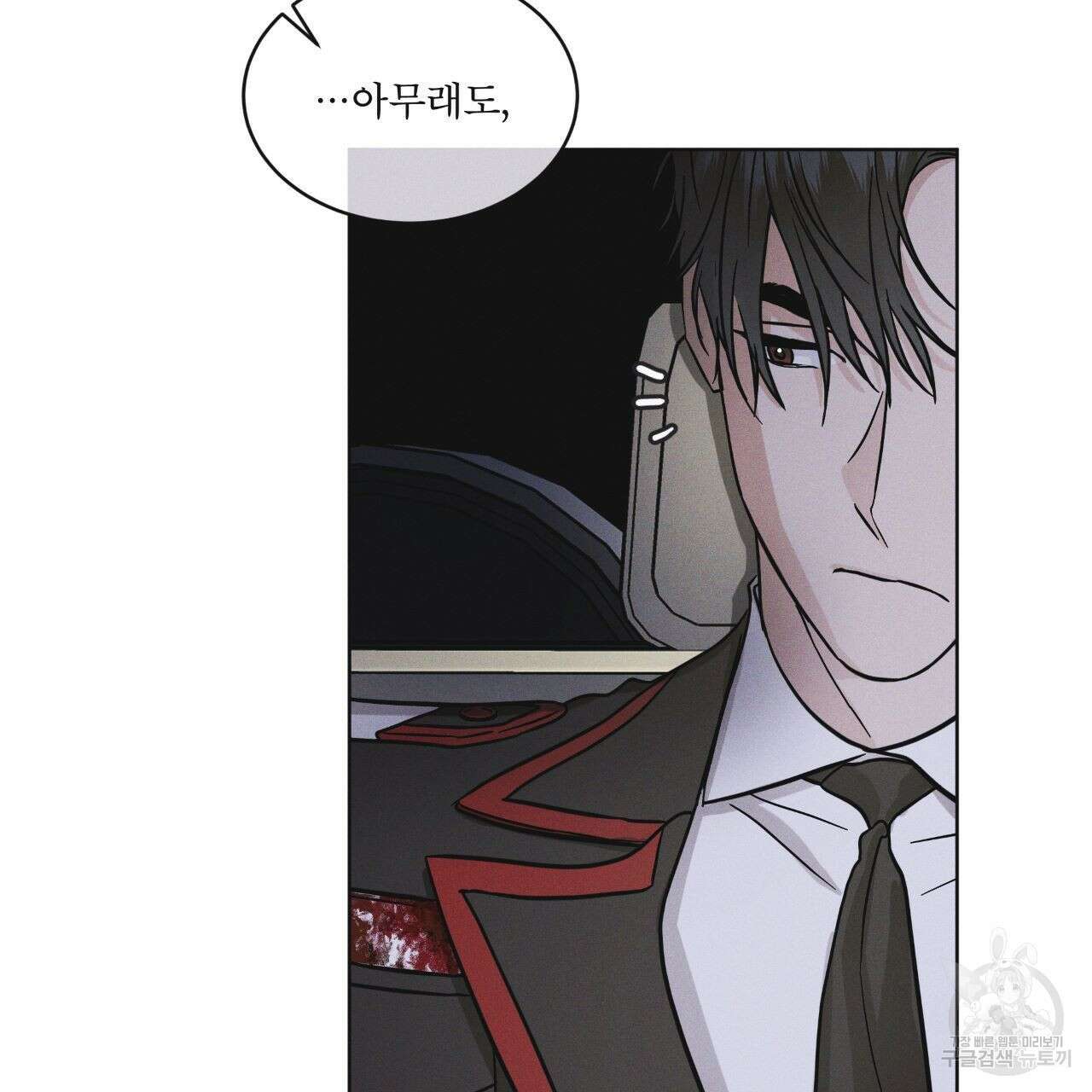 레인보우 시티 21화 12