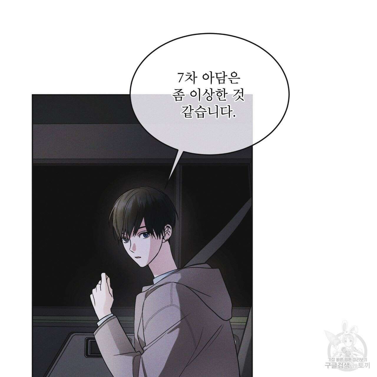 레인보우 시티 21화 14