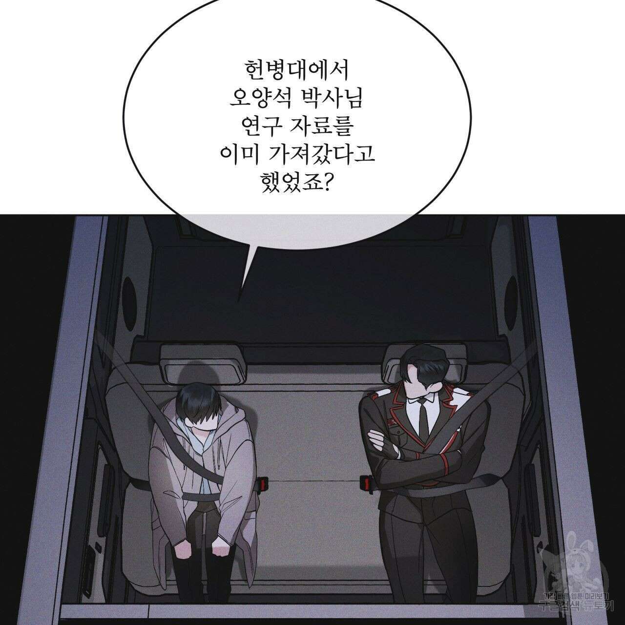 레인보우 시티 21화 16