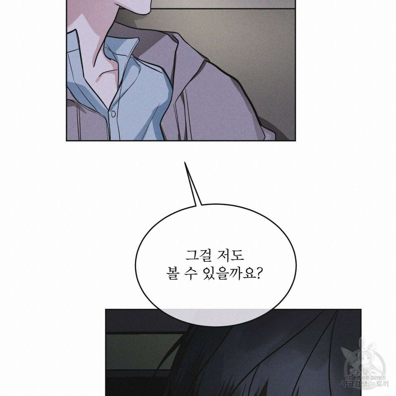 레인보우 시티 21화 19