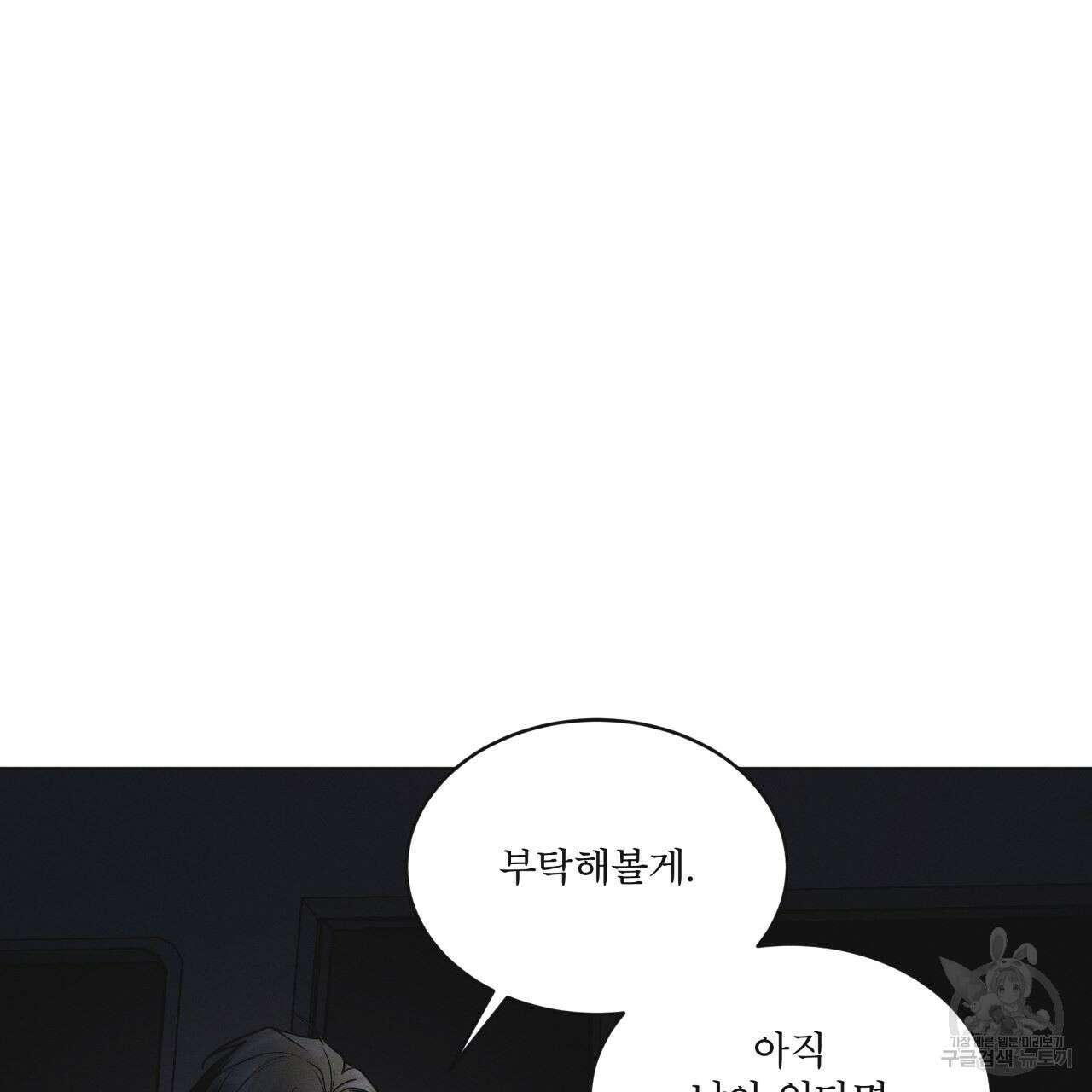 레인보우 시티 21화 23