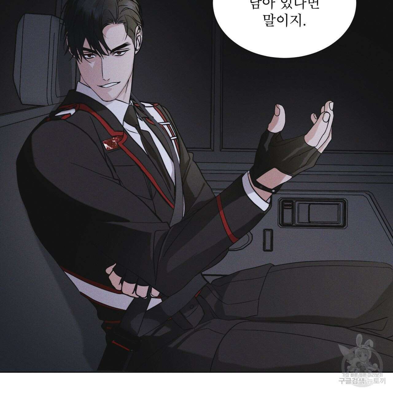 레인보우 시티 21화 24