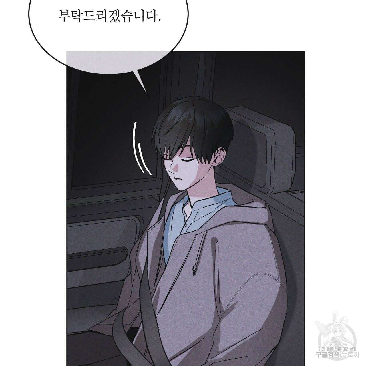 레인보우 시티 21화 26