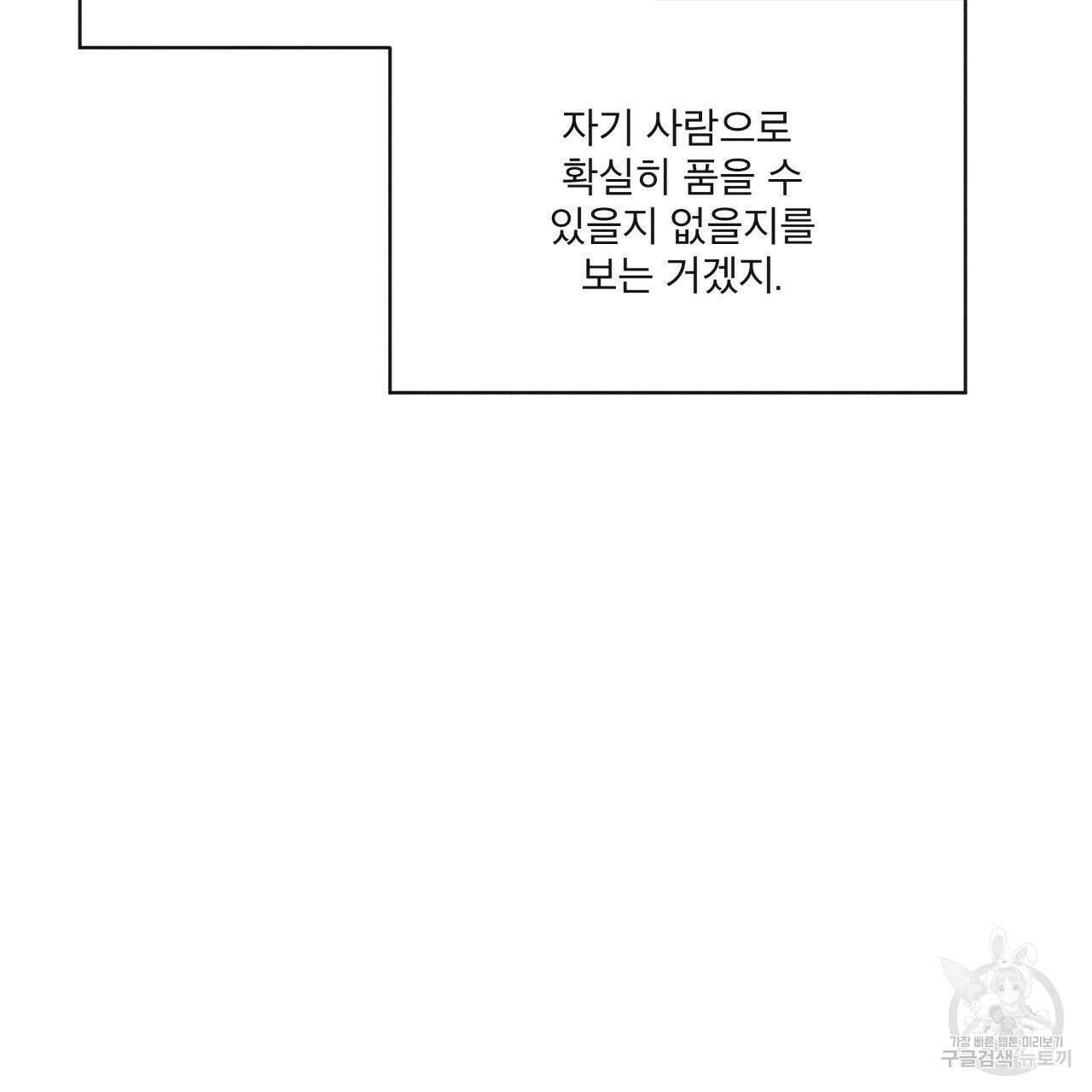 레인보우 시티 21화 33