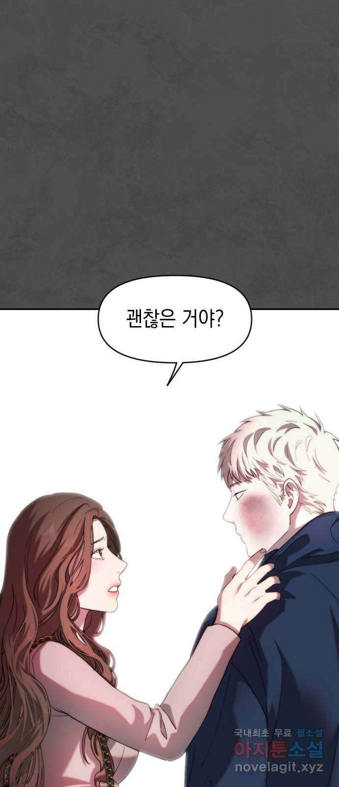 누가 나를 죽였을까 14화. 하얀 낙인 1