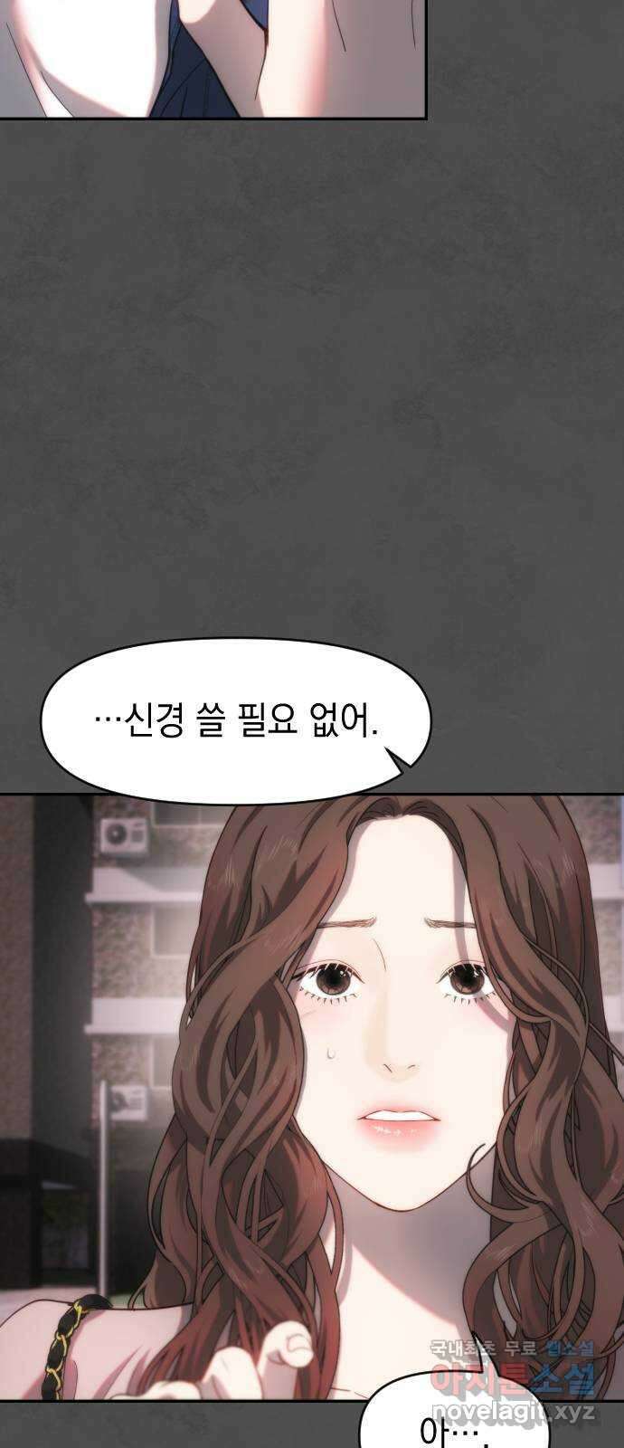누가 나를 죽였을까 14화. 하얀 낙인 3