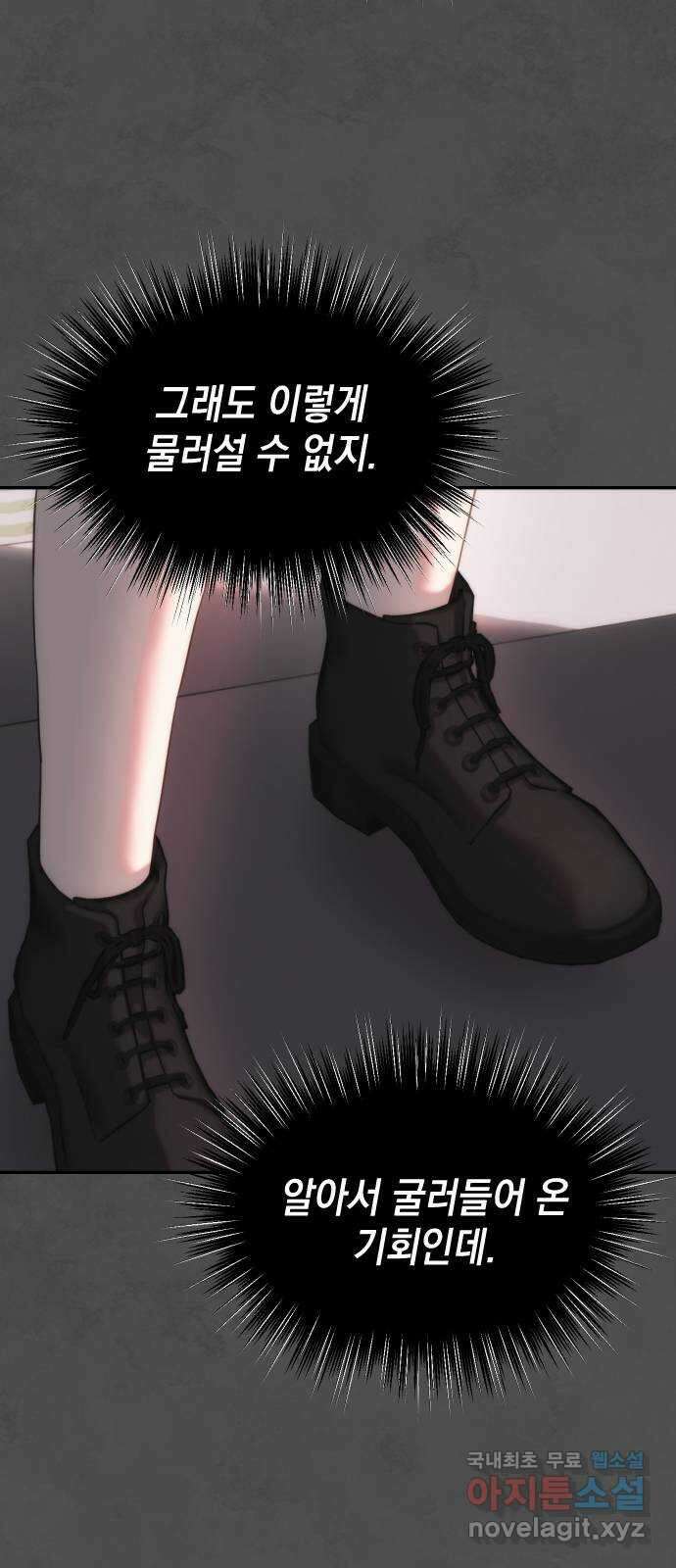 누가 나를 죽였을까 14화. 하얀 낙인 5