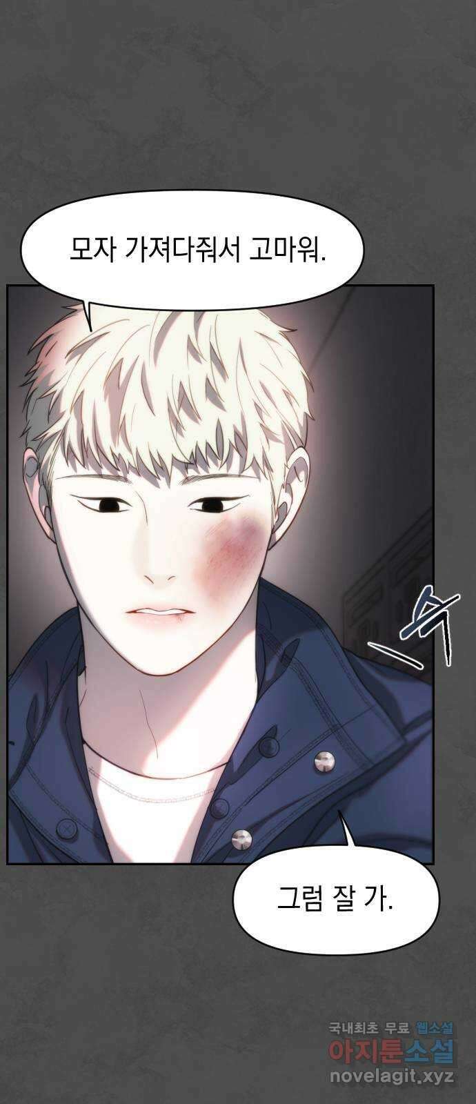 누가 나를 죽였을까 14화. 하얀 낙인 6