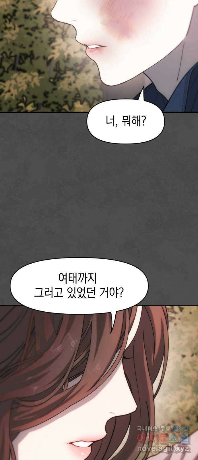 누가 나를 죽였을까 14화. 하얀 낙인 9