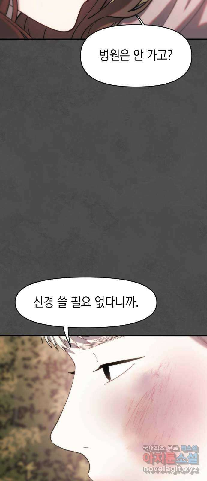누가 나를 죽였을까 14화. 하얀 낙인 10