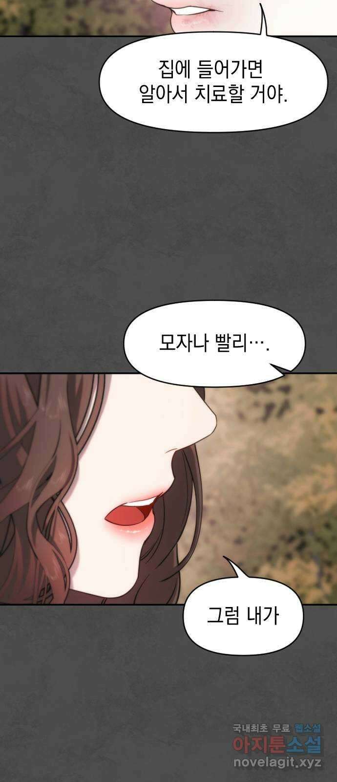 누가 나를 죽였을까 14화. 하얀 낙인 11