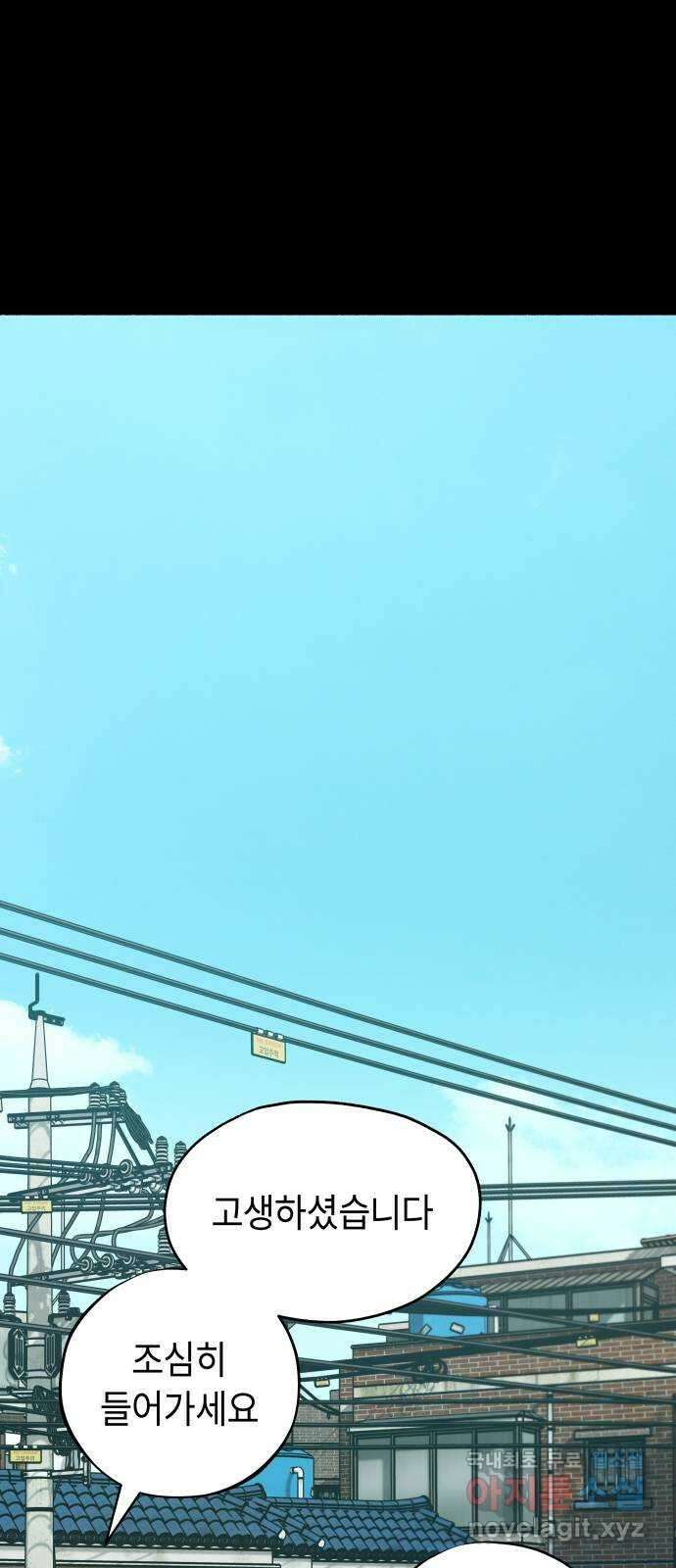 미시령 109화 발이부중-11- 적합자(1) 2